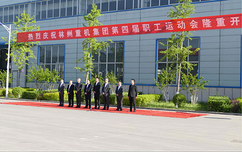 喜迎“五一“勞動(dòng)節(jié)，林州重機(jī)集團(tuán)第四屆職工運(yùn)動(dòng)會(huì)隆重舉行